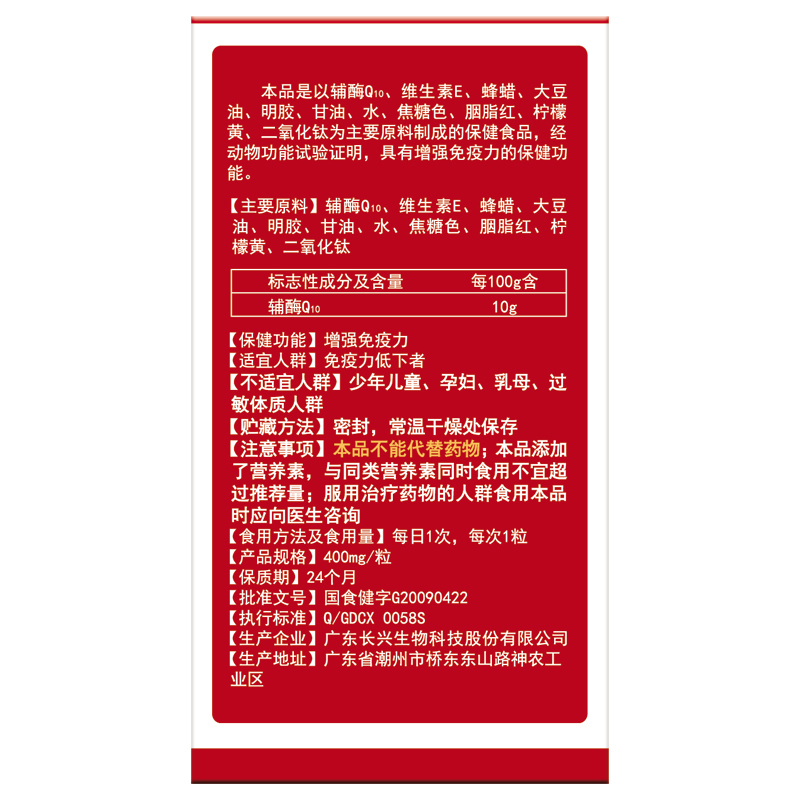 简朗保健食品专营店3盒 修正辅酶q一10维生素e软胶囊素q10天猫400mg/粒保健品辅酶ql00