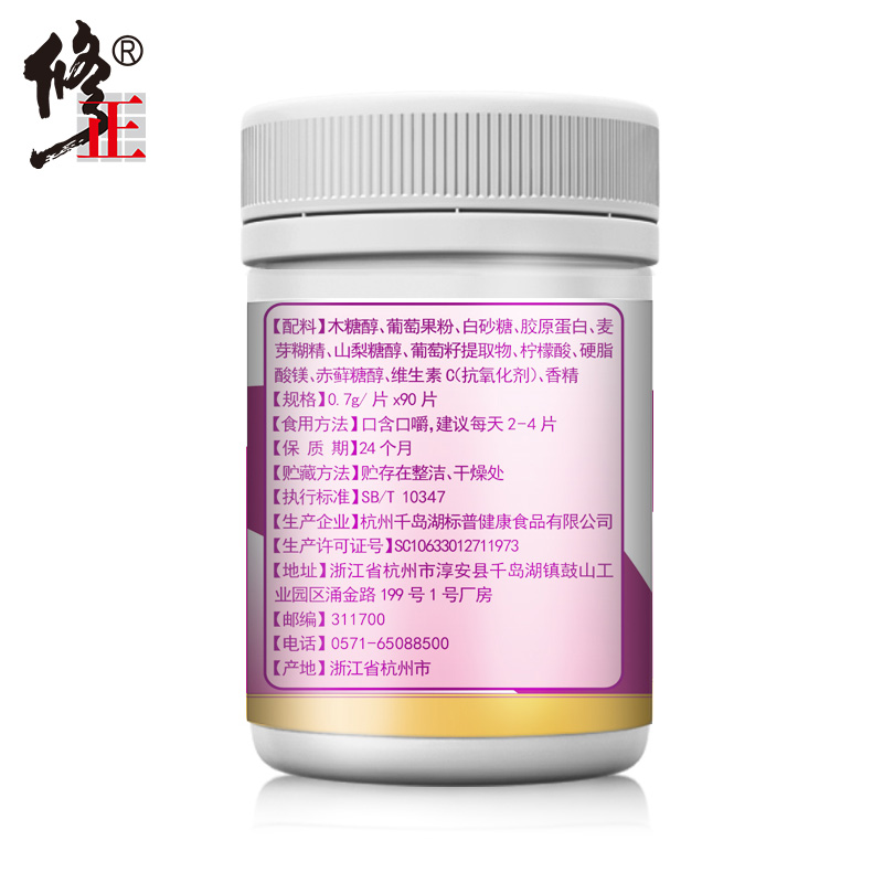 简朗保健食品专营店修正葡萄籽胶原蛋白片1