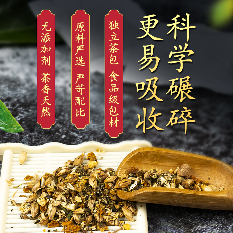 简朗保健食品专营店修正胖大海金银花菊花茶薄荷润喉清火去火搭罗汉果养生茶凉茶2