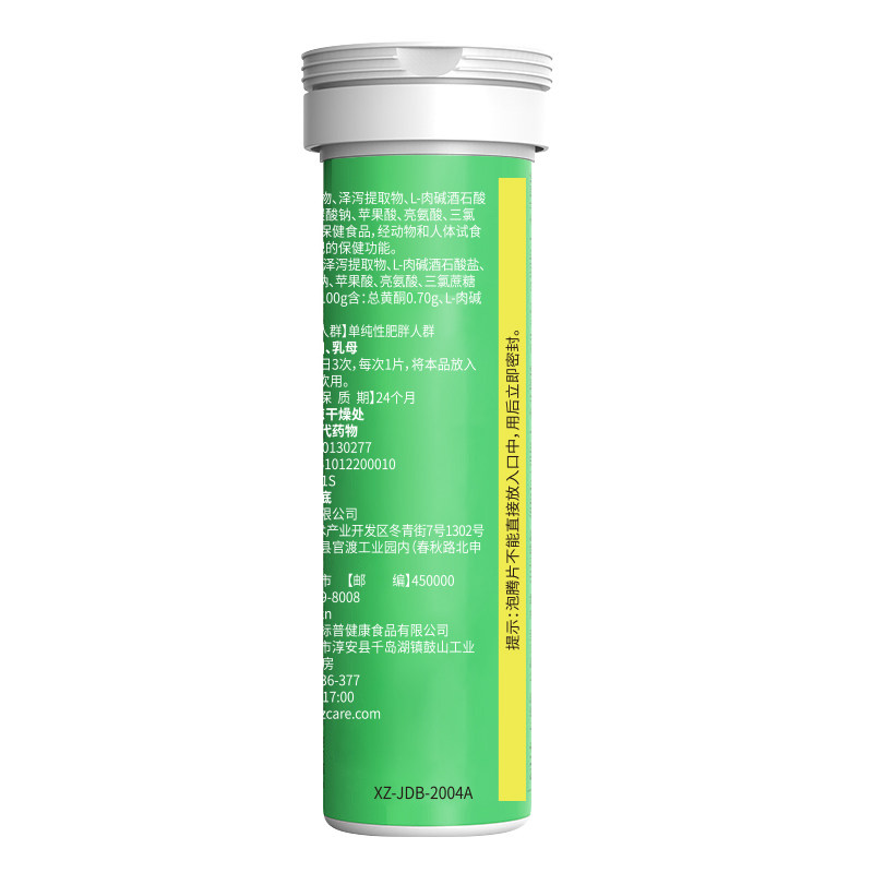 3罐装】修正左旋肉碱减肥排神器糖果 集妍堂大药房保健食品