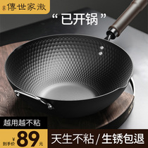 Already open pan Pole iron pan non-stick pan Home frying pan Oven Special Stir-frying Pan Without Coating Cooked Iron Pan