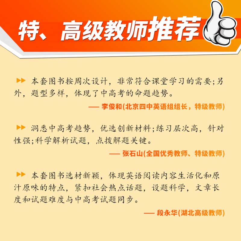 2024活页快捷英语时文阅读英语小学升初七年级26/25/24期初中高中英语完形填空与阅读理解专项训练书选粹外刊当当网官方旗舰店 - 图1