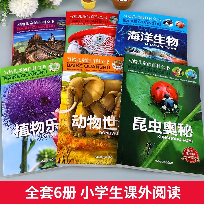 全套8册儿童百问百答趣味百科彩图注音版十万个为什么6-8-9岁儿童科普读物小学生一二三年级课外阅读书籍写给儿童的百科全书故事书-图0