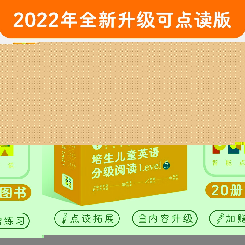 培生儿童英语分级阅读Level5点读版小学生英语少儿课外读物培生权威品牌 - 图0