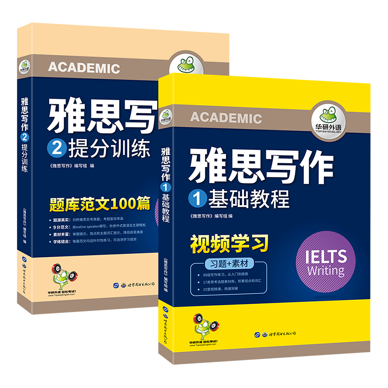 当当网正版 2024春雅思写作剑桥雅思IELTS Writing写作素材库+题库范文+随堂练习+视频课可搭华研外语雅思真题阅读词汇-图3