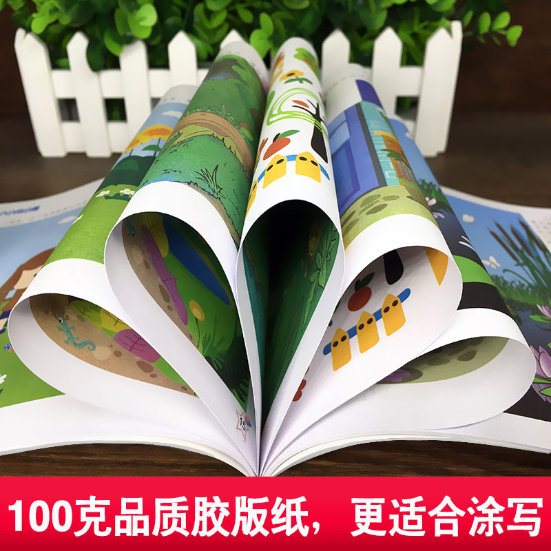 【当当网直营】趣味找不同儿童书6岁以上益智专注力思维训练书籍全套8册小学生2-4-7-10-12周岁幼儿童找茬书开发大脑游戏启蒙绘本 - 图2