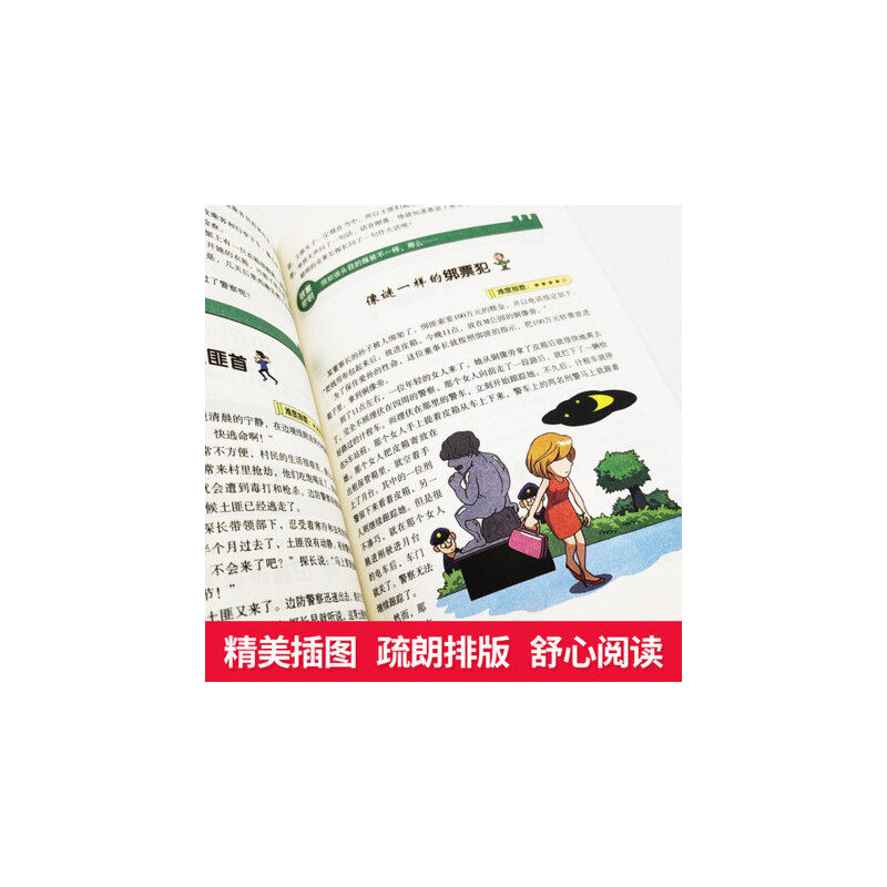 超级大侦探 一分钟破案大全集 小学生三四五六年级课外阅读书籍侦探推理智力开发益智游戏 9-12-15岁青少年版儿童读物 - 图2