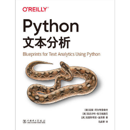 O'Reilly：Python文本分析-图0