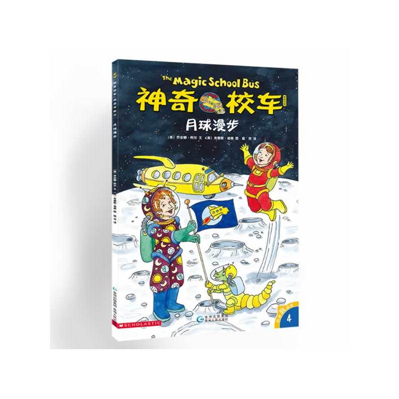 【当当网正版书籍】神奇校车 全套20册第五辑桥梁版系列书绘本乔安娜柯尔著一二年级小学生课外书儿童科普百科全书图画书趣味科学 - 图3