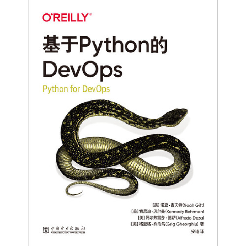 基于Python的DevOps - 图0