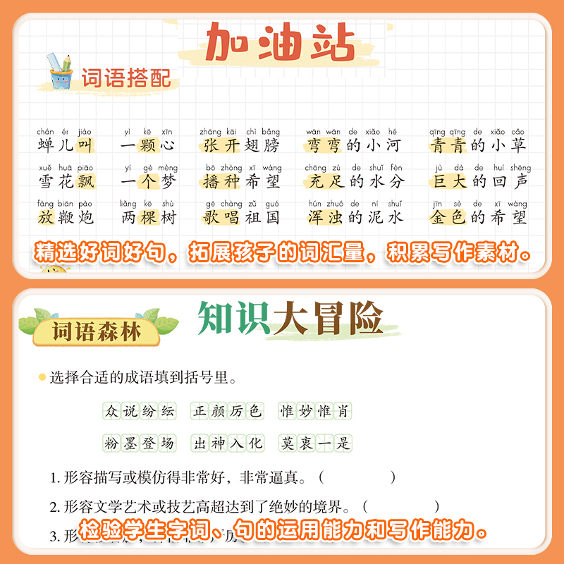 【当当网正版】大语文精读阅读理解专项训练书人教版小学生一二年级三年级四五六年级下语文课外阅读强化训练豆伴匠晨读美文100篇 - 图2