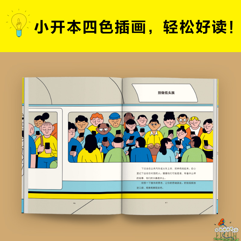 【当当网正版书籍】明天又要上班了 虽然工作让人心情糟糕 但你可以心态超好 华盛顿日报推荐 120个调整心态的小技巧 四色插画 - 图3