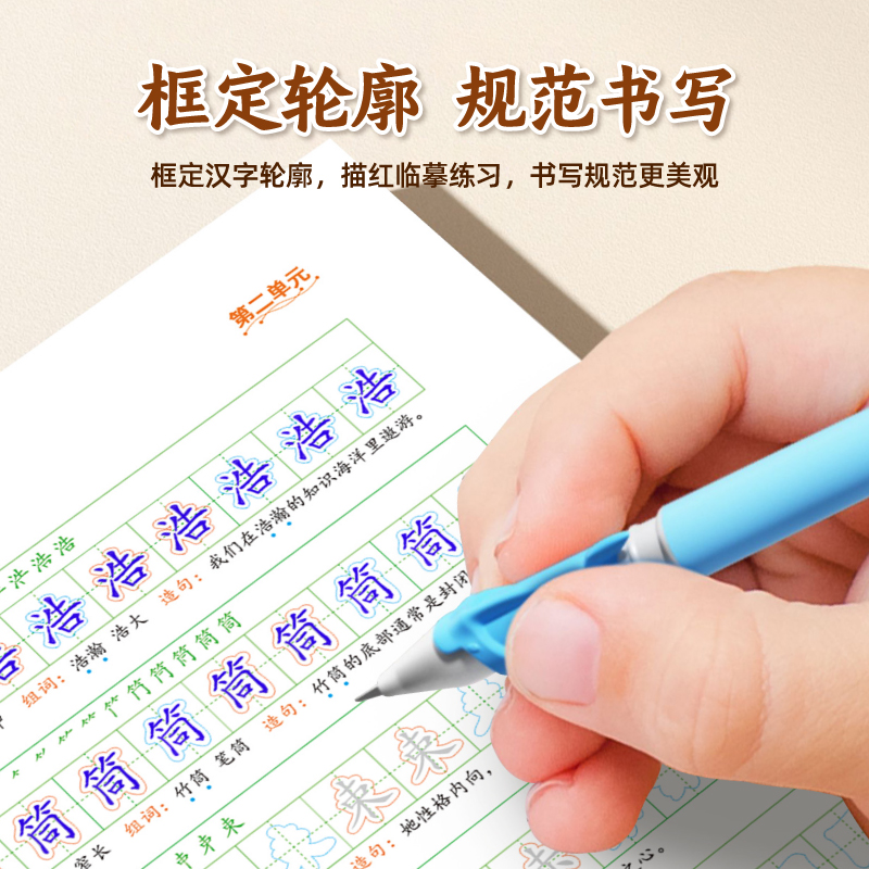 2025秋荣恒小学生写好中国字正楷临摹儿童硬笔楷书一二年级三四上下册同步练字帖课课练控笔训练五六年级人教版学生英语同步字帖