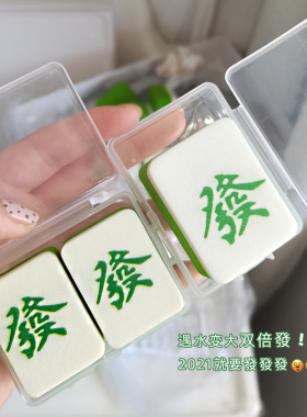 灌篮小星美妆蛋麻将不吃粉海绵