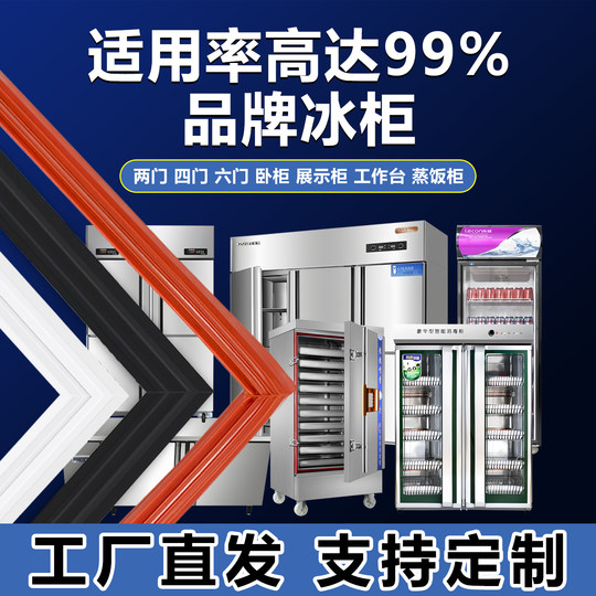 Tira de sellado para refrigerador y congelador comercial de cuatro puertas, tira de goma para puerta, sello de puerta, anillo de sellado horizontal universal, colección de accesorios magnéticos