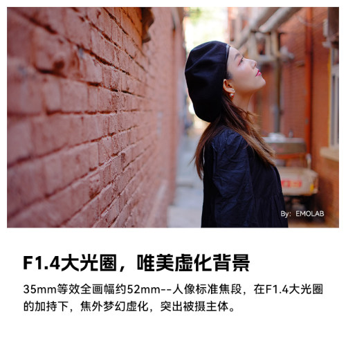 铭匠光学35mm f1.4镜头适用尼康Z佳能松下m43索尼E卡口富士XM5 - 图0