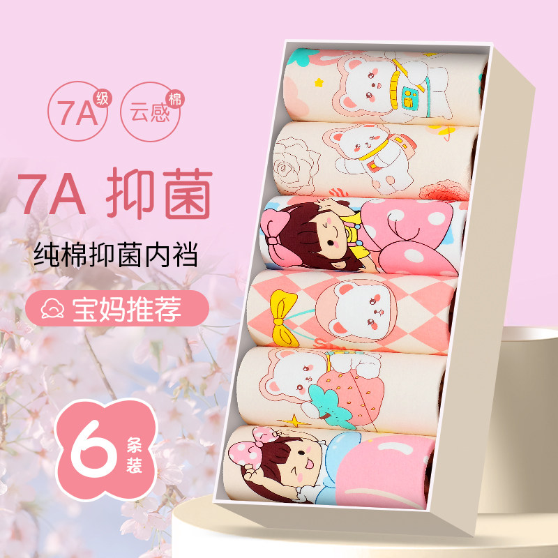女童内裤平角纯棉5a类短裤儿童宝宝小女孩全棉四角裤100%不夹屁屁,淘宝优惠券,粉丝福利购,淘宝优惠卷