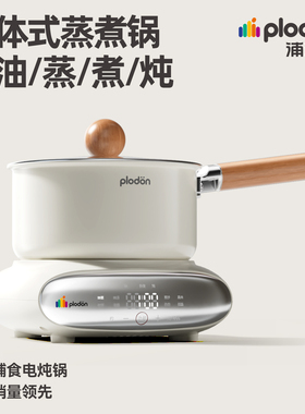浦利顿一站式辅食喂养台婴儿辅食机宝宝专用电炖锅注水保温辅食碗