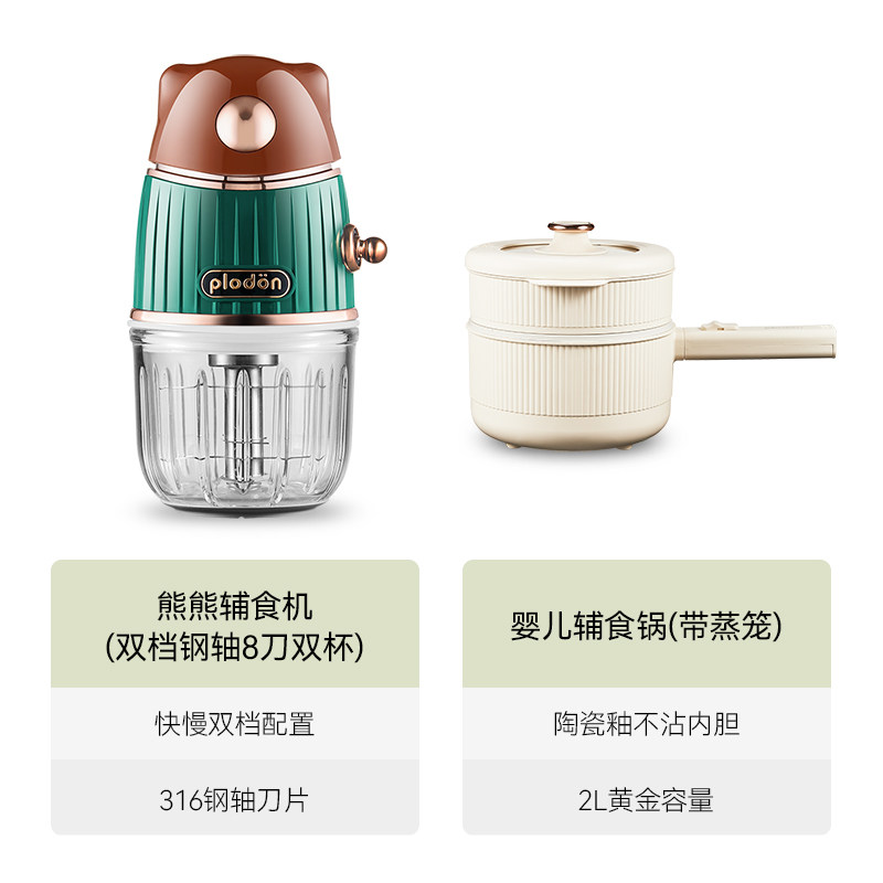 浦利顿辅食机工具婴儿全套一站式喂养台宝宝餐具碗辅食机模具冰格,淘宝优惠券,粉丝福利购,淘宝优惠卷