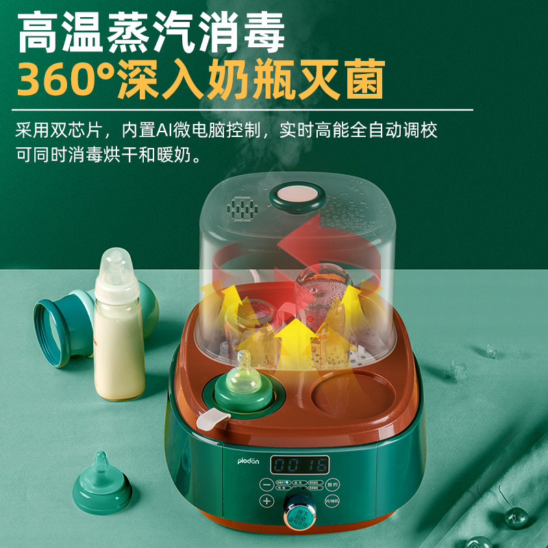 浦利顿奶瓶二合一烘干暖奶器温奶器 浦利顿暖奶器/加热器