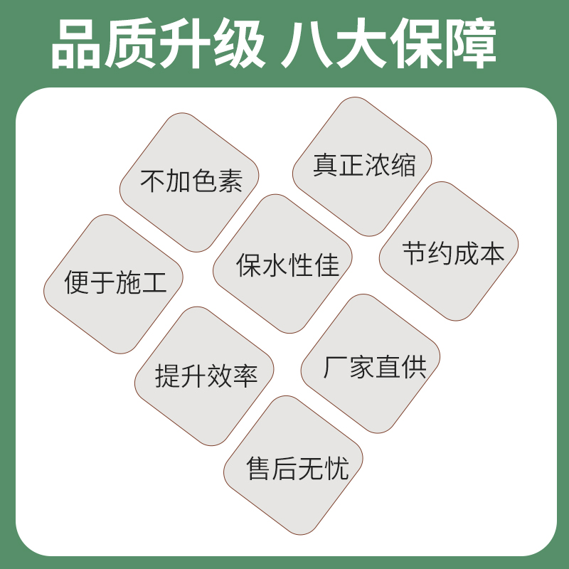 砂浆王中王砂浆精水泥抹灰砌墙建筑工程用润滑混凝土装饰高效液体 - 图1