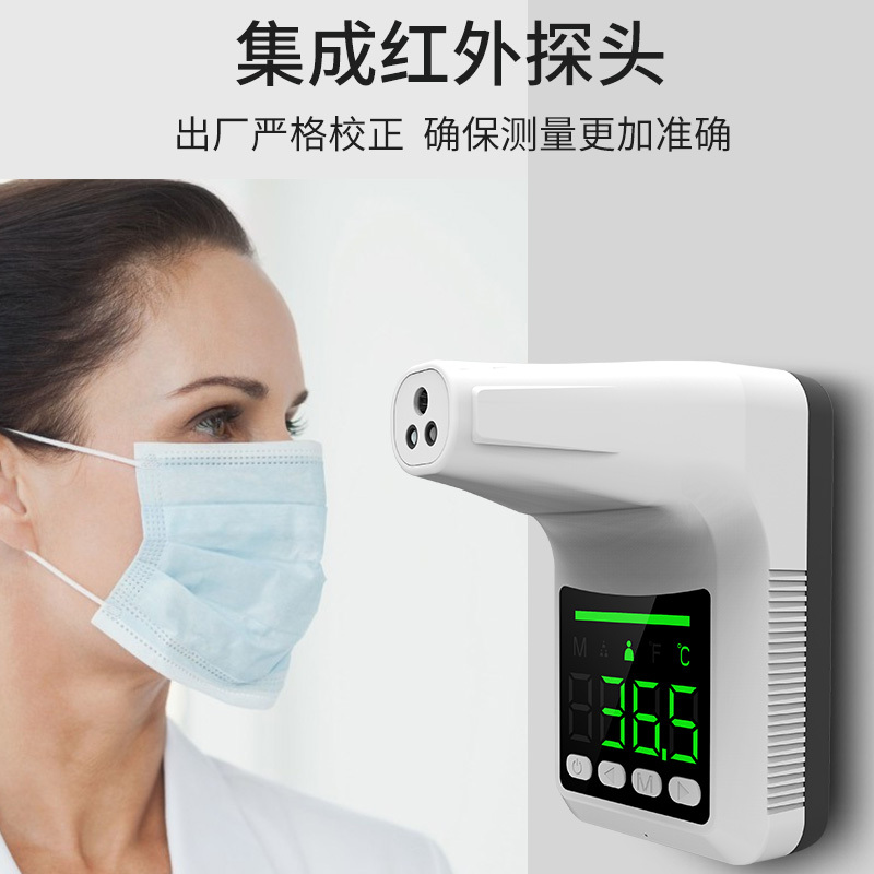 Infrared thermometer automatic voice high-precision thermometer non-contact vertical wall hanging entrance market heat gun