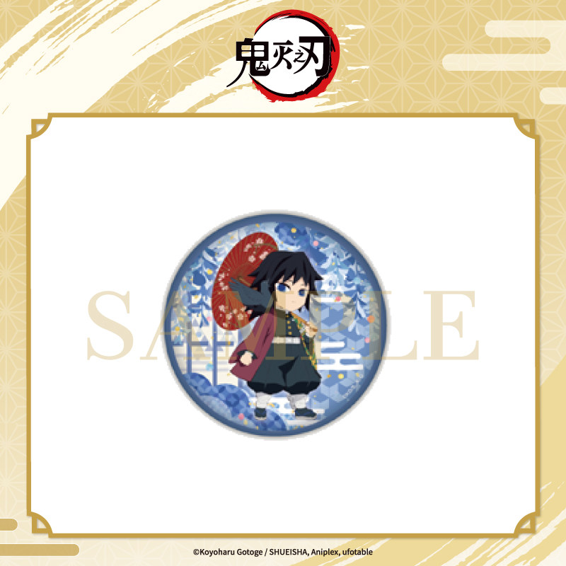 【预售ANIPLEX】鬼灭之刃 中国限定Q版角色盲盒徽章 周边吧唧,淘宝优惠券,粉丝福利购,淘宝优惠卷