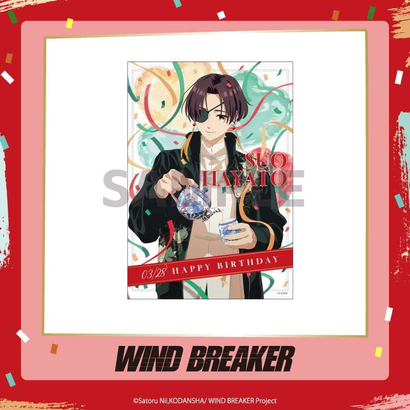 【现货 ANIPLEX】WIND BREAKER 防风铃 苏枋隼飞 生日限定周边 - 图1