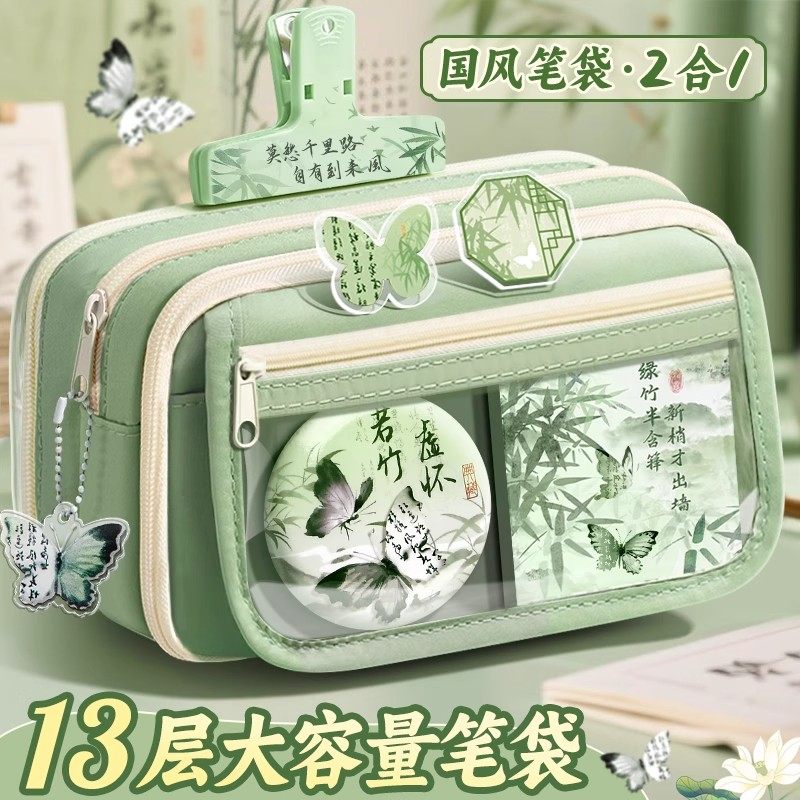 13层国风笔袋2026女生新款超火大容量文具盒高颜值ins风男孩小学生初中生古风铅笔盒学霸文具袋女孩透明痛包,淘宝优惠券,粉丝福利购,淘宝优惠卷