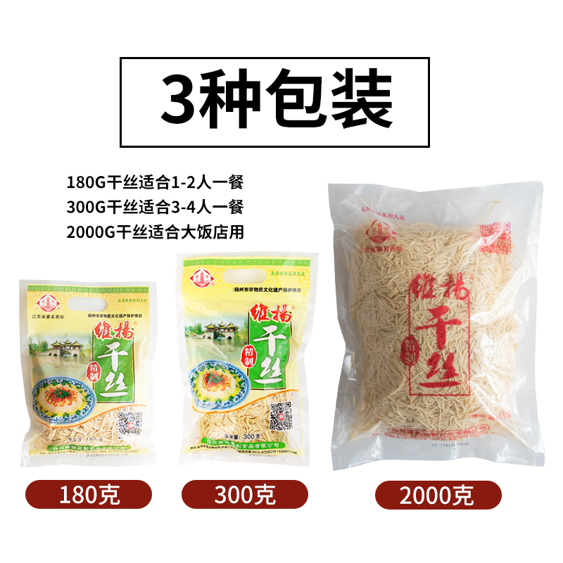 [维扬]舌尖上的中国美食扬州干丝正宗特产小吃大煮干丝豆制品干货,淘宝优惠券,粉丝福利购,淘宝优惠卷