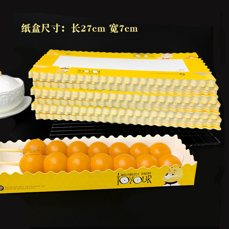 誉蜂巢串串糕点长条形纸盒子一次性淋膜防水防油烘焙蛋糕打包长盒,淘宝优惠券,粉丝福利购,淘宝优惠卷