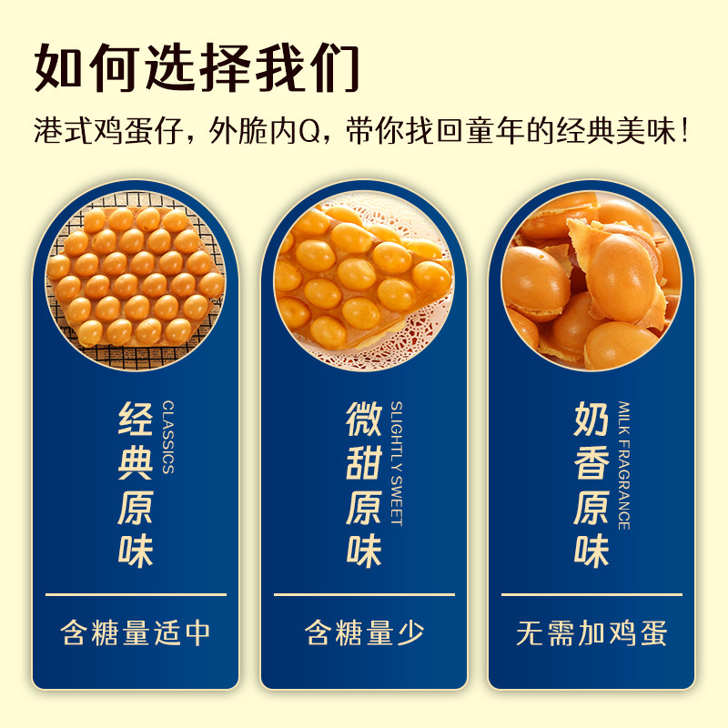 誉蜂巢鸡蛋仔粉商用批发预拌粉散装20kg港式蛋仔粉配方原料专用粉