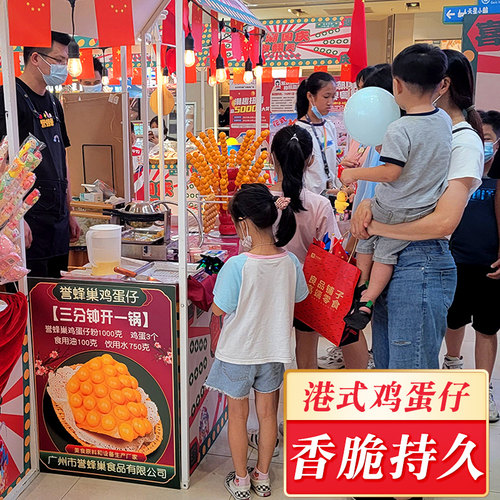 誉蜂巢鸡蛋仔预拌粉1公斤港式蛋仔专用粉家用蛋糕粉商用烘焙原料 - 图3