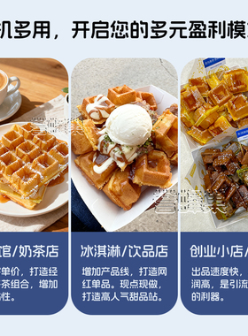 誉蜂巢方形格子华夫饼机器摆摊烘焙松饼机商用可丽饼电热烤饼模具