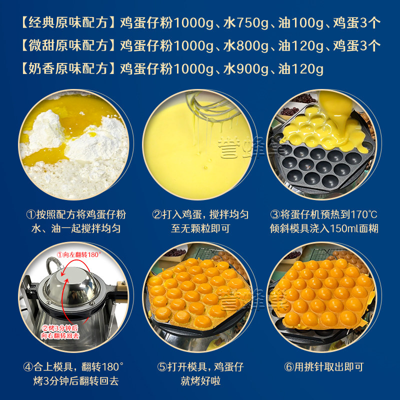 誉蜂巢鸡蛋仔粉商用批发预拌粉散装20kg港式蛋仔粉配方原料专用粉