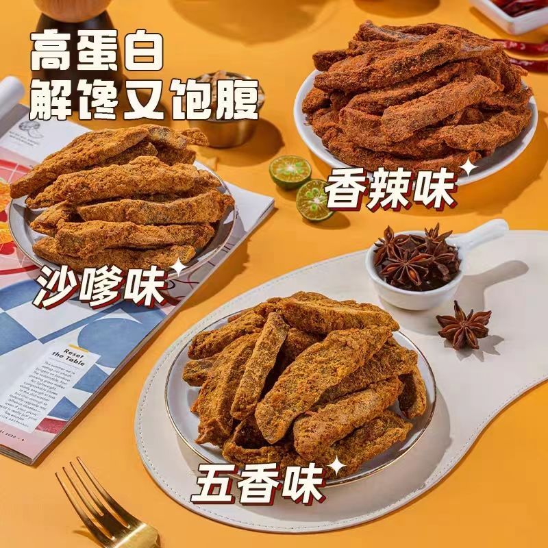 风干鸡肉干鸡胸肉鸡肉条高蛋白减低即食解馋健身卡零食休闲脂代餐 - 图1