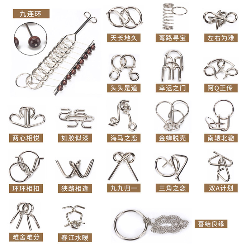 鲁班锁智力全套32套比赛专用解扣 凰惯玩具解锁/解环玩具