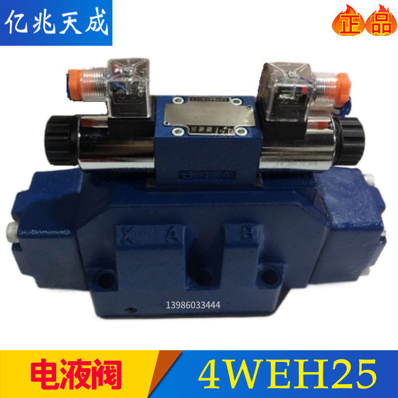 电液换向阀4WEH25G50B/6EG24NETZ5L 6EW220液压阀25D/Y/E/J/H/C/U,淘宝优惠券,粉丝福利购,淘宝优惠卷