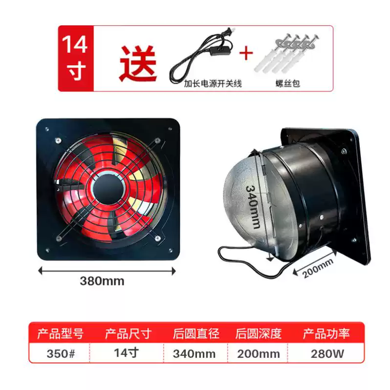 轩之准排气扇厨房强力窗式换气扇家用寸寸抽风机抽油烟排风扇墙壁,淘宝优惠券,粉丝福利购,淘宝优惠卷