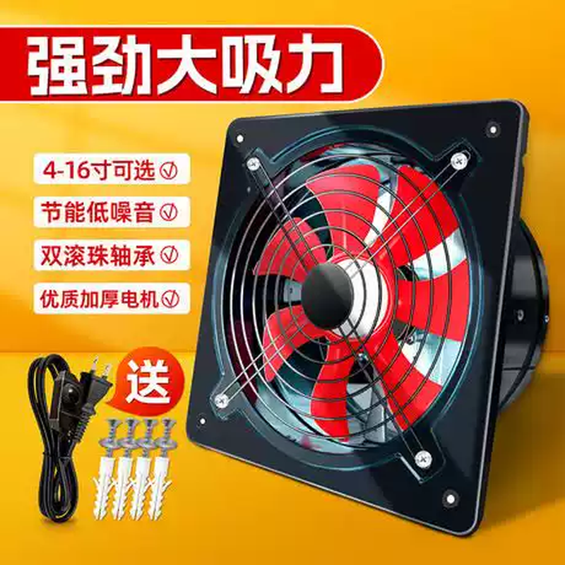 轩之准排气扇厨房强力窗式换气扇家用寸寸抽风机抽油烟排风扇墙壁,淘宝优惠券,粉丝福利购,淘宝优惠卷