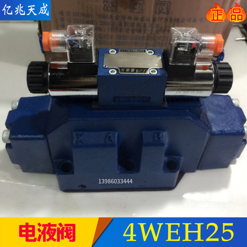 电液换向阀4WEH25G50B/6EG24NETZ5L 6EW220液压阀25D/Y/E/J/H/C/U,淘宝优惠券,粉丝福利购,淘宝优惠卷