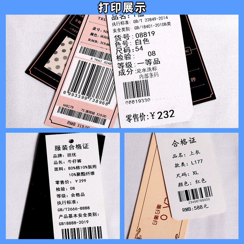 空白女装吊牌定做服装店吊卡定制衣服标签合格证订做logo商标窗帘挂牌价格卡片高档童装打印机硬纸卷现货通用 - 图2