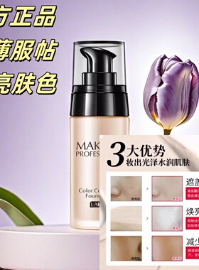 适合中老年女人妈妈用的BB比比霜遮瑕强CC干性皮肤专用保湿粉底液