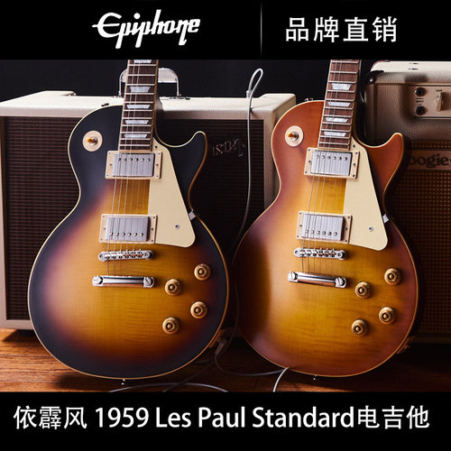 Epiphone孤独摇滚1959/1957预言Custom黑卡FlyingV蝙蝠电吉他1960 - 图0