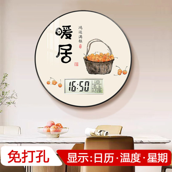 2026 new punch-free wall clock living room clock simple and fashionable home clock wall watch modern electronic display clock