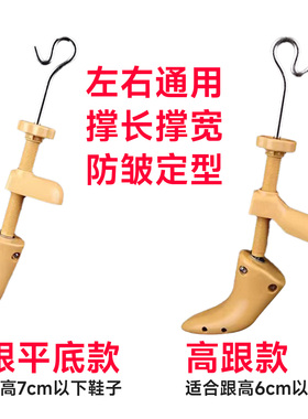 扩鞋器撑鞋器男女鞋撑鞋楦小改大