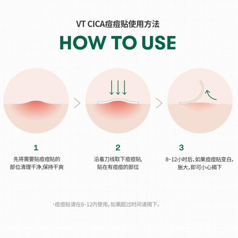 韩国VT隐形痘痘贴老虎CICA修复镇静青春痘去粉刺痘印痘贴超薄12枚 - 图2