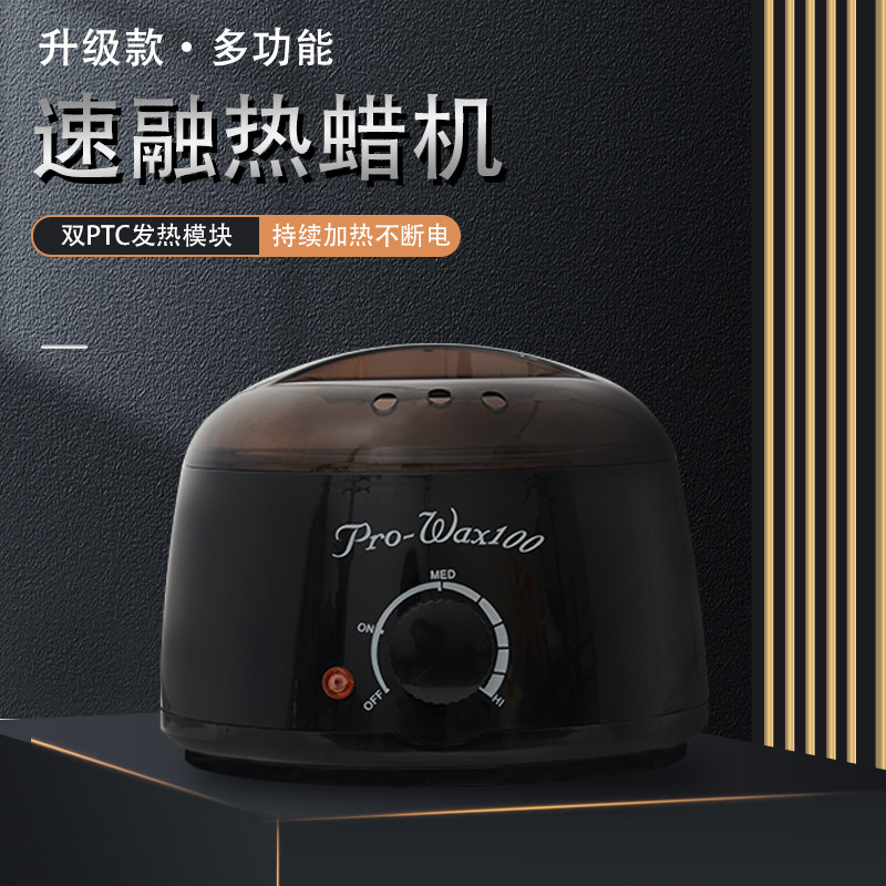 多功能融蜡机温控化蜡锅美容热蜡机封酒蜡脱毛蜜蜡火漆泥灸加热器,淘宝优惠券,粉丝福利购,淘宝优惠卷