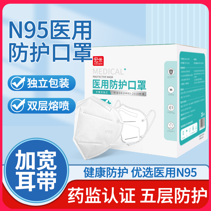 N95医用防护口罩一次性口罩独立装成人正规正品医疗医生专用儿童