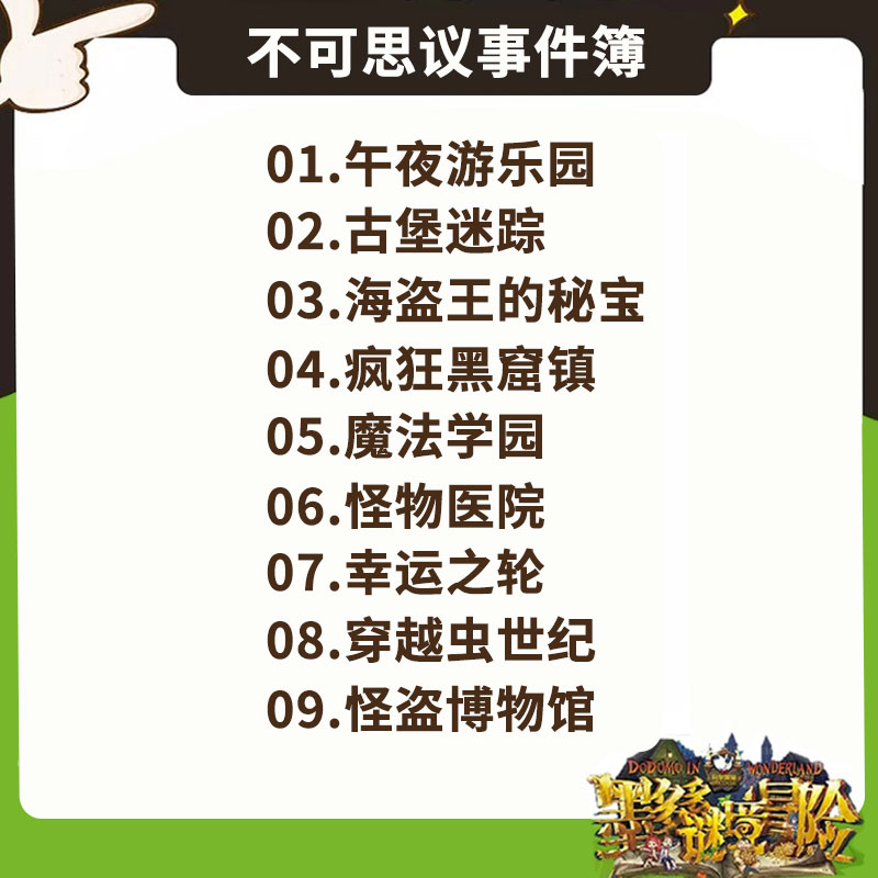 正版墨多多谜境冒险系列全套33册查理原版阳光版29第二季小说全集谜境探险书籍新文字版雷欧幻像著儿童探险墨多多的不可思议事件薄 - 图1